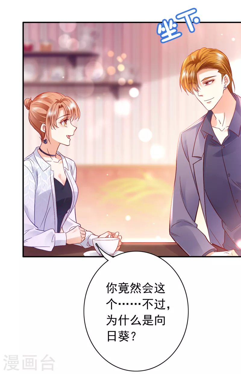 豪门天价前妻韩漫全集-第665话 他究竟是怎样一个人无删减无遮挡章节图片 