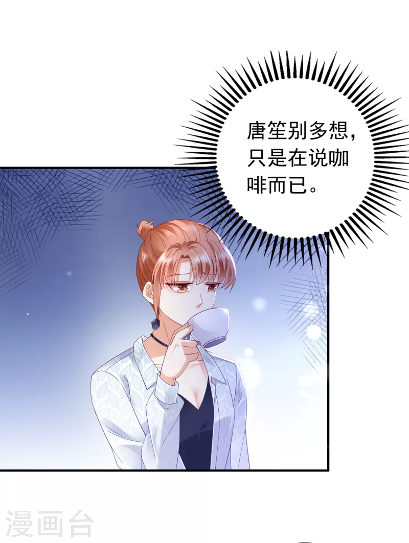 豪门天价前妻韩漫全集-第665话 他究竟是怎样一个人无删减无遮挡章节图片 
