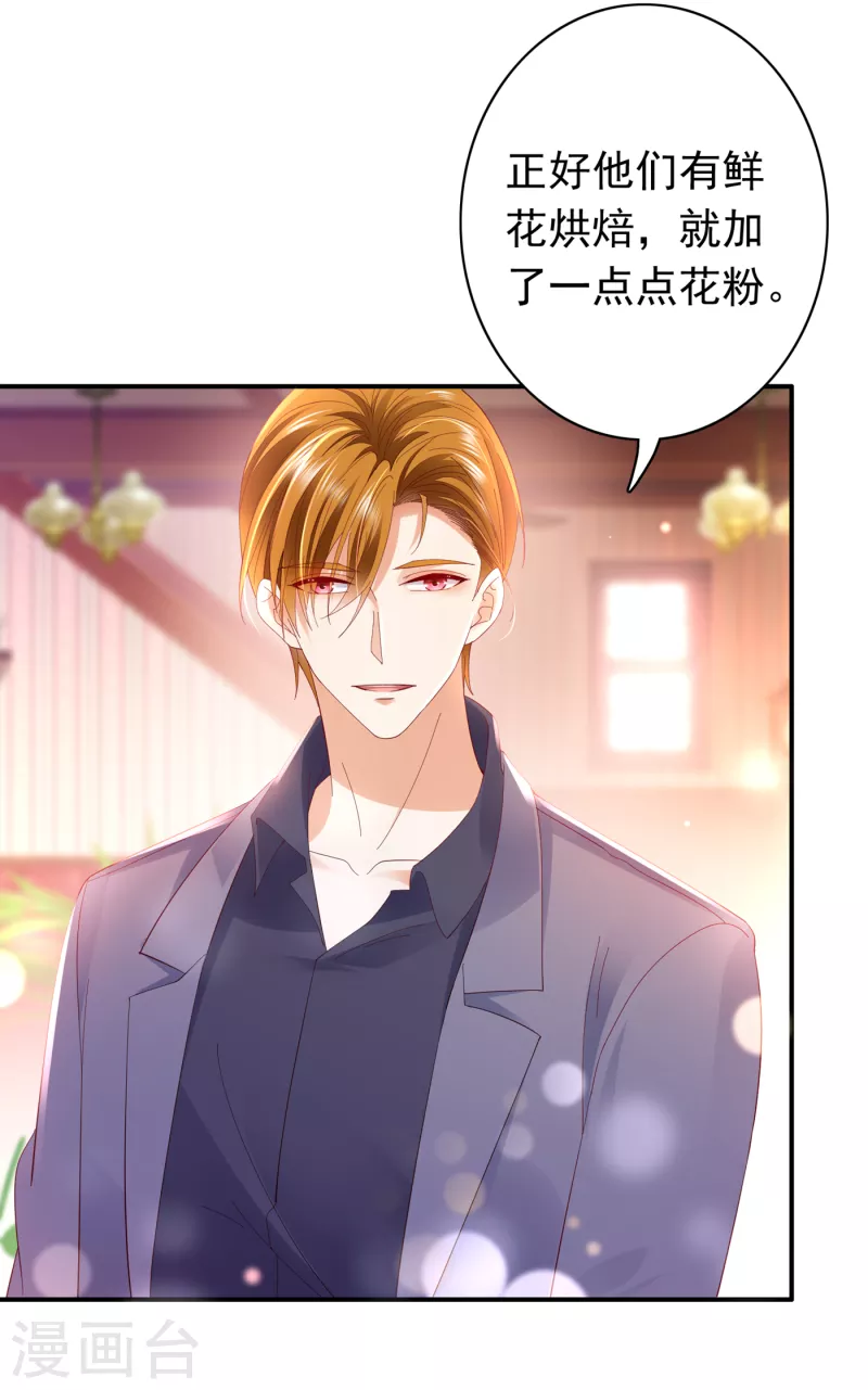豪门天价前妻韩漫全集-第665话 他究竟是怎样一个人无删减无遮挡章节图片 