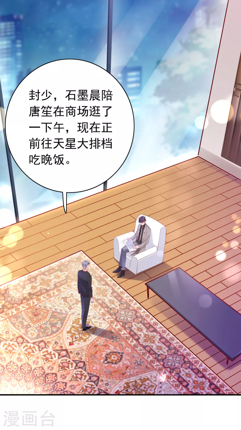 豪门天价前妻韩漫全集-第665话 他究竟是怎样一个人无删减无遮挡章节图片 