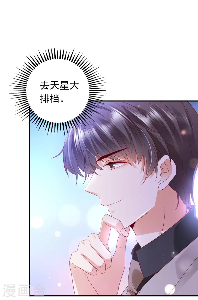 豪门天价前妻韩漫全集-第665话 他究竟是怎样一个人无删减无遮挡章节图片 