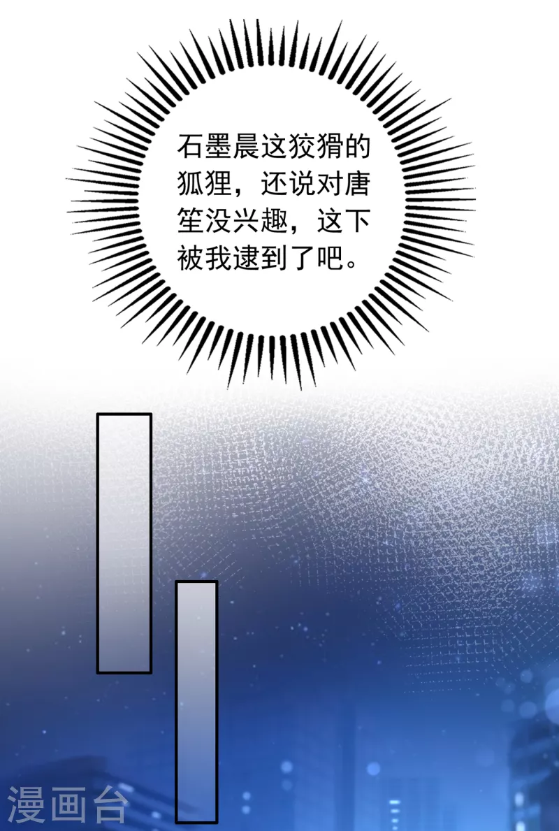 豪门天价前妻韩漫全集-第665话 他究竟是怎样一个人无删减无遮挡章节图片 