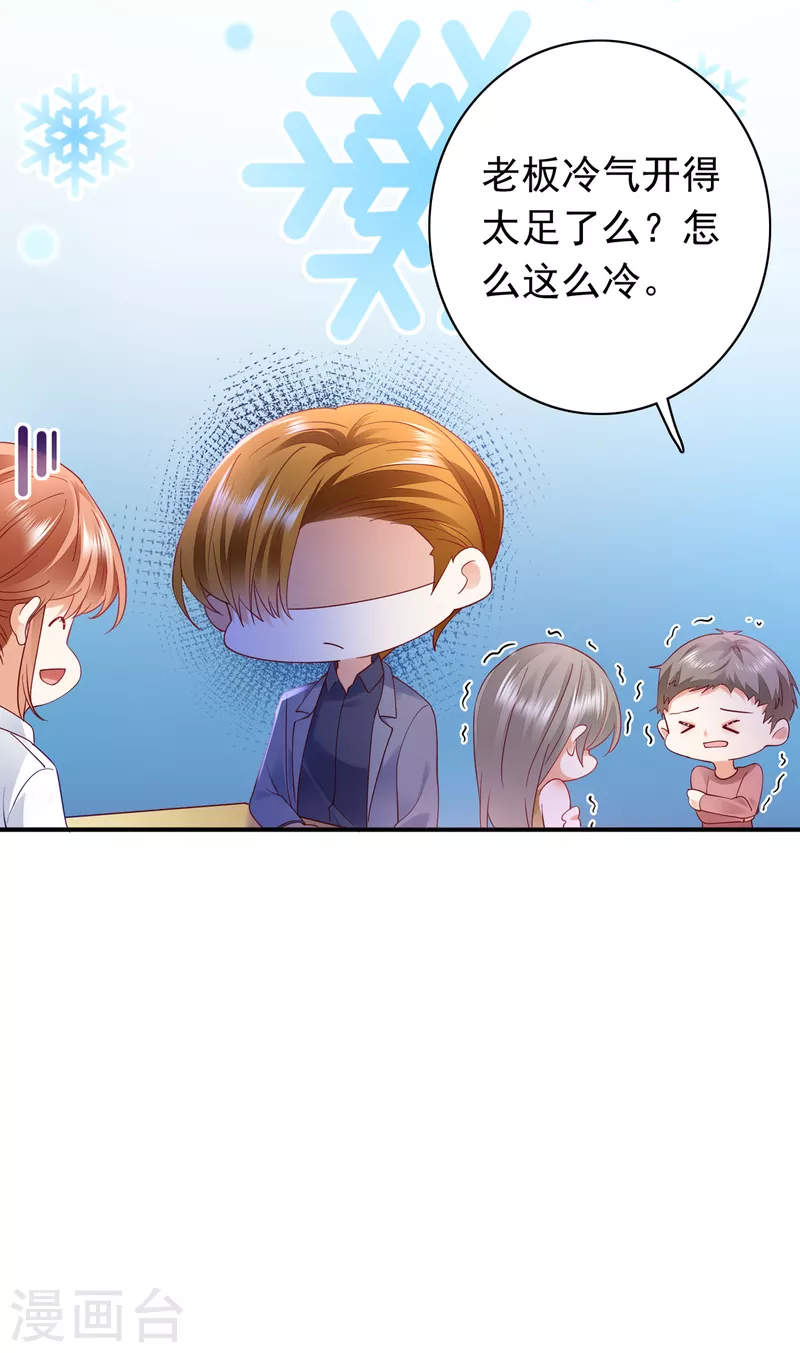 豪门天价前妻韩漫全集-第665话 他究竟是怎样一个人无删减无遮挡章节图片 