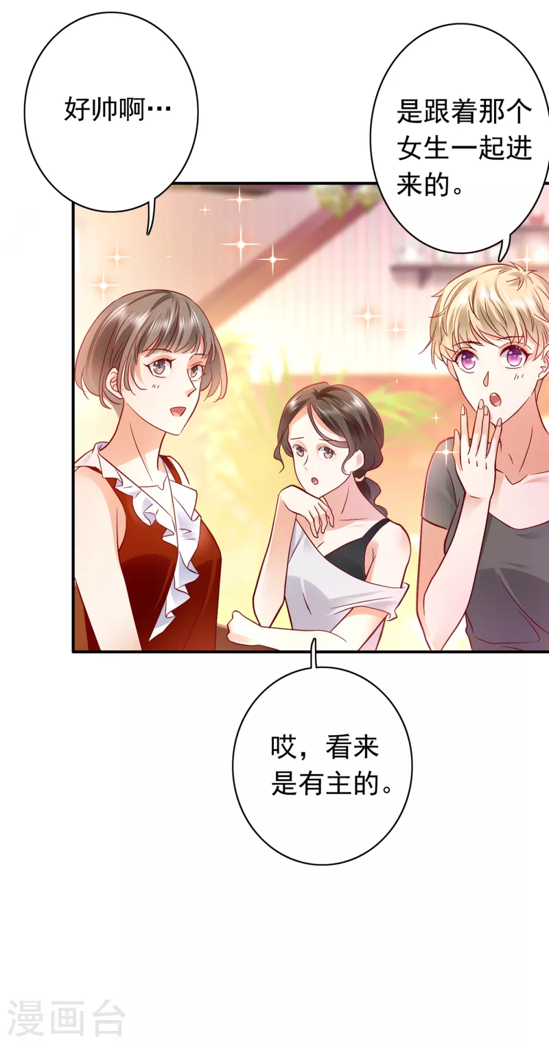 豪门天价前妻韩漫全集-第665话 他究竟是怎样一个人无删减无遮挡章节图片 
