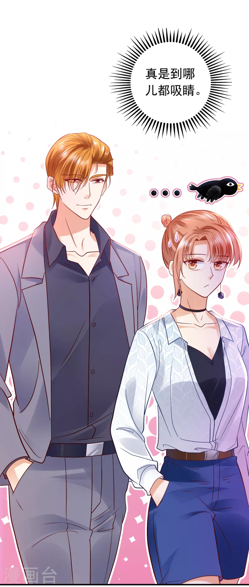 豪门天价前妻韩漫全集-第665话 他究竟是怎样一个人无删减无遮挡章节图片 