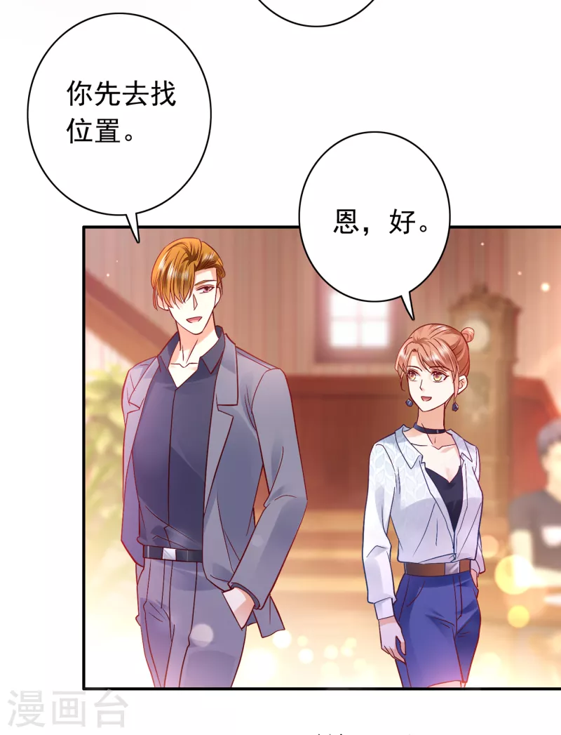 豪门天价前妻韩漫全集-第665话 他究竟是怎样一个人无删减无遮挡章节图片 