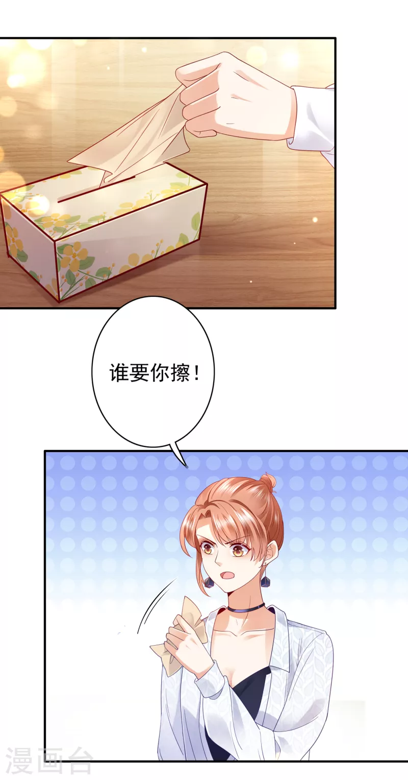 豪门天价前妻韩漫全集-第666话 这是什么修罗场！无删减无遮挡章节图片 