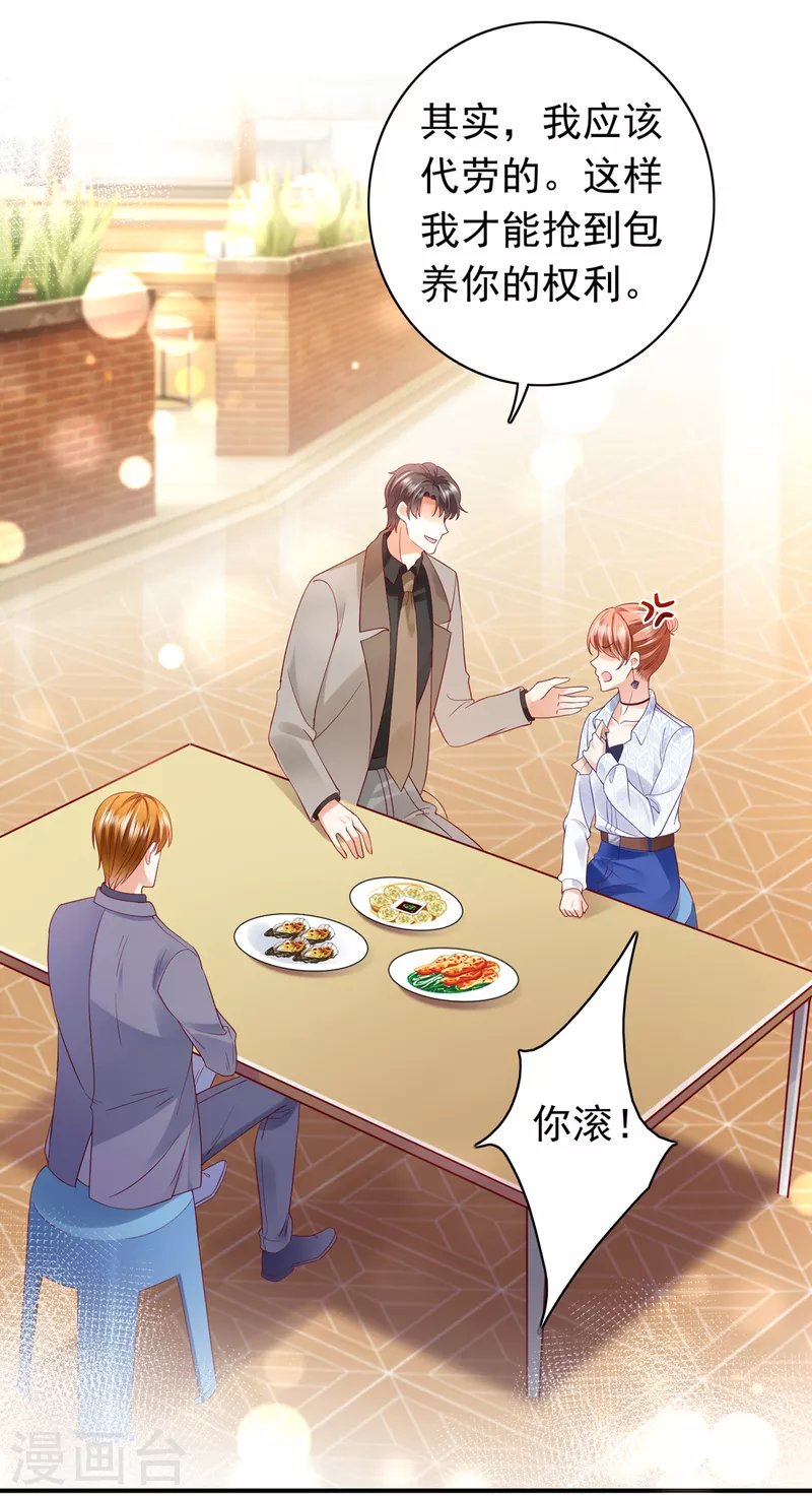 豪门天价前妻韩漫全集-第666话 这是什么修罗场！无删减无遮挡章节图片 