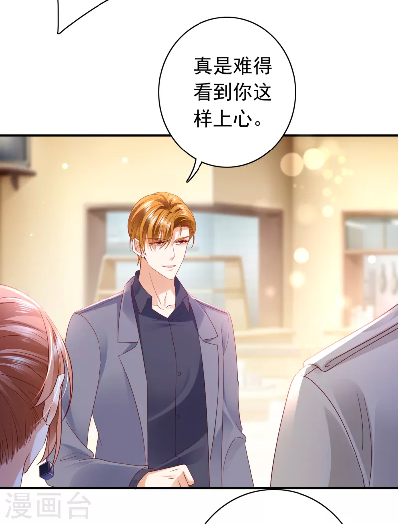 豪门天价前妻韩漫全集-第666话 这是什么修罗场！无删减无遮挡章节图片 