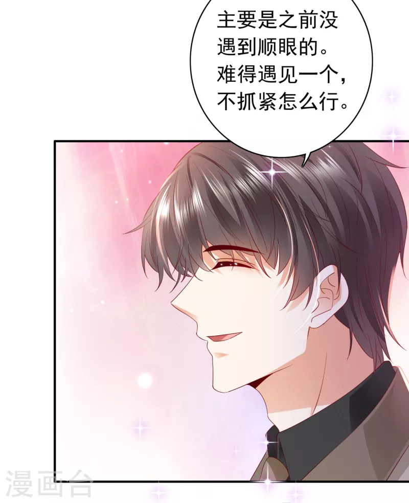 豪门天价前妻韩漫全集-第666话 这是什么修罗场！无删减无遮挡章节图片 