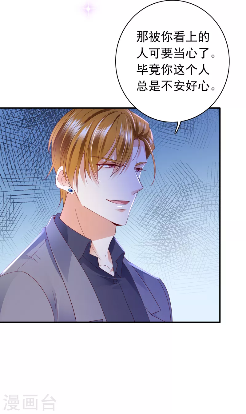 豪门天价前妻韩漫全集-第666话 这是什么修罗场！无删减无遮挡章节图片 