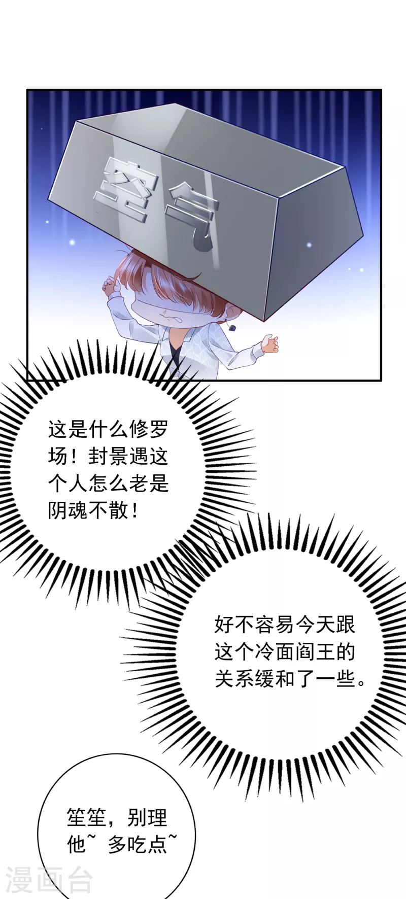 豪门天价前妻韩漫全集-第666话 这是什么修罗场！无删减无遮挡章节图片 