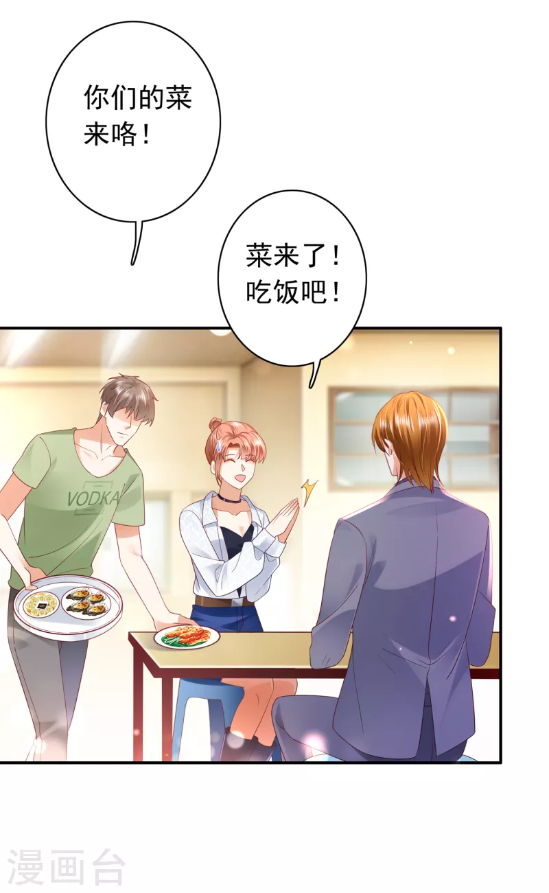 豪门天价前妻韩漫全集-第666话 这是什么修罗场！无删减无遮挡章节图片 