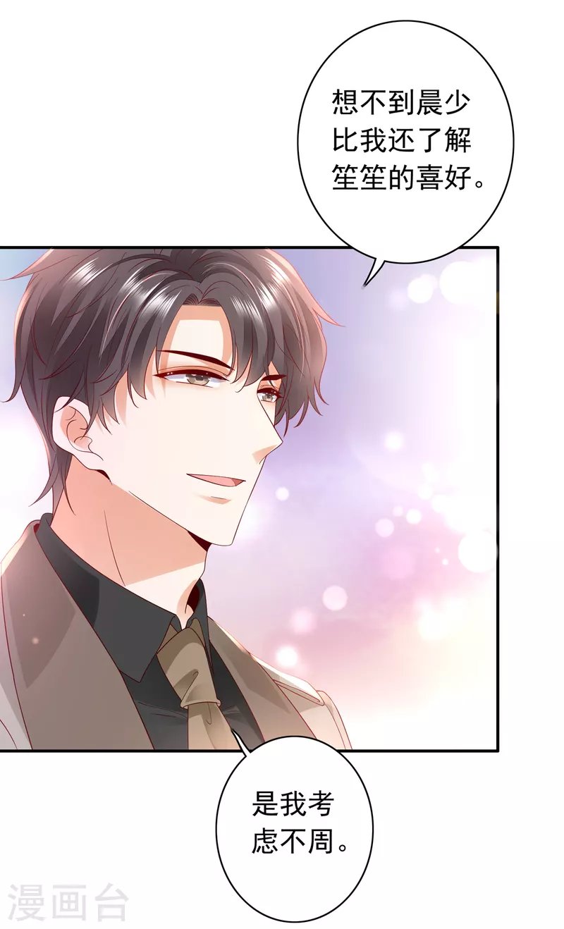 豪门天价前妻韩漫全集-第666话 这是什么修罗场！无删减无遮挡章节图片 