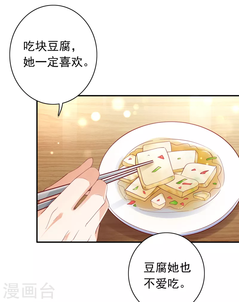 豪门天价前妻韩漫全集-第666话 这是什么修罗场！无删减无遮挡章节图片 