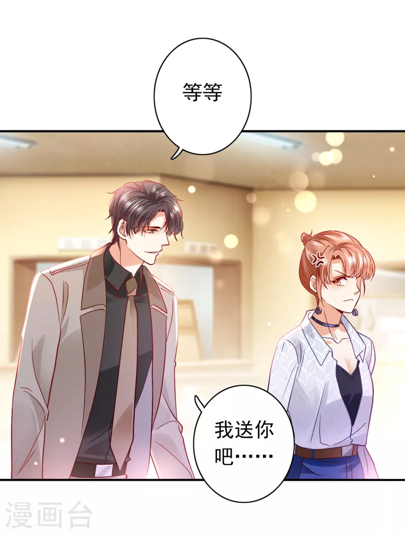豪门天价前妻韩漫全集-第666话 这是什么修罗场！无删减无遮挡章节图片 
