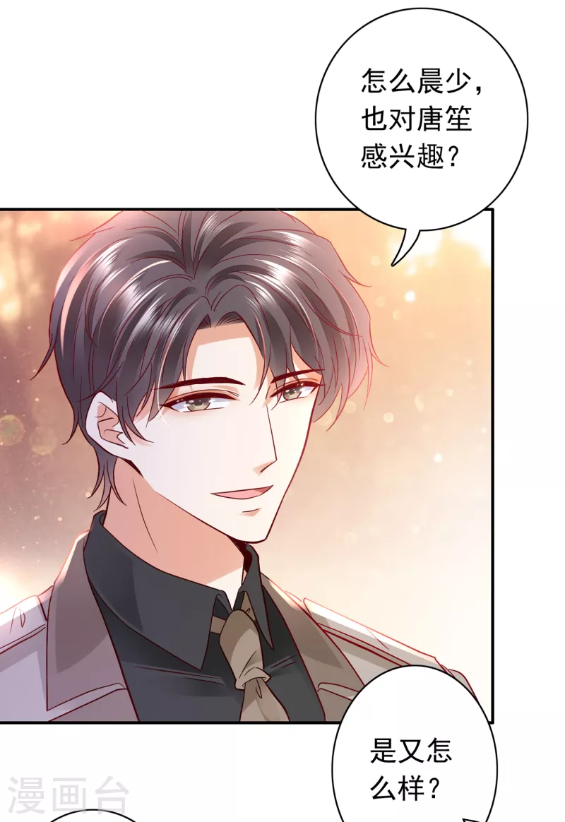 豪门天价前妻韩漫全集-第666话 这是什么修罗场！无删减无遮挡章节图片 