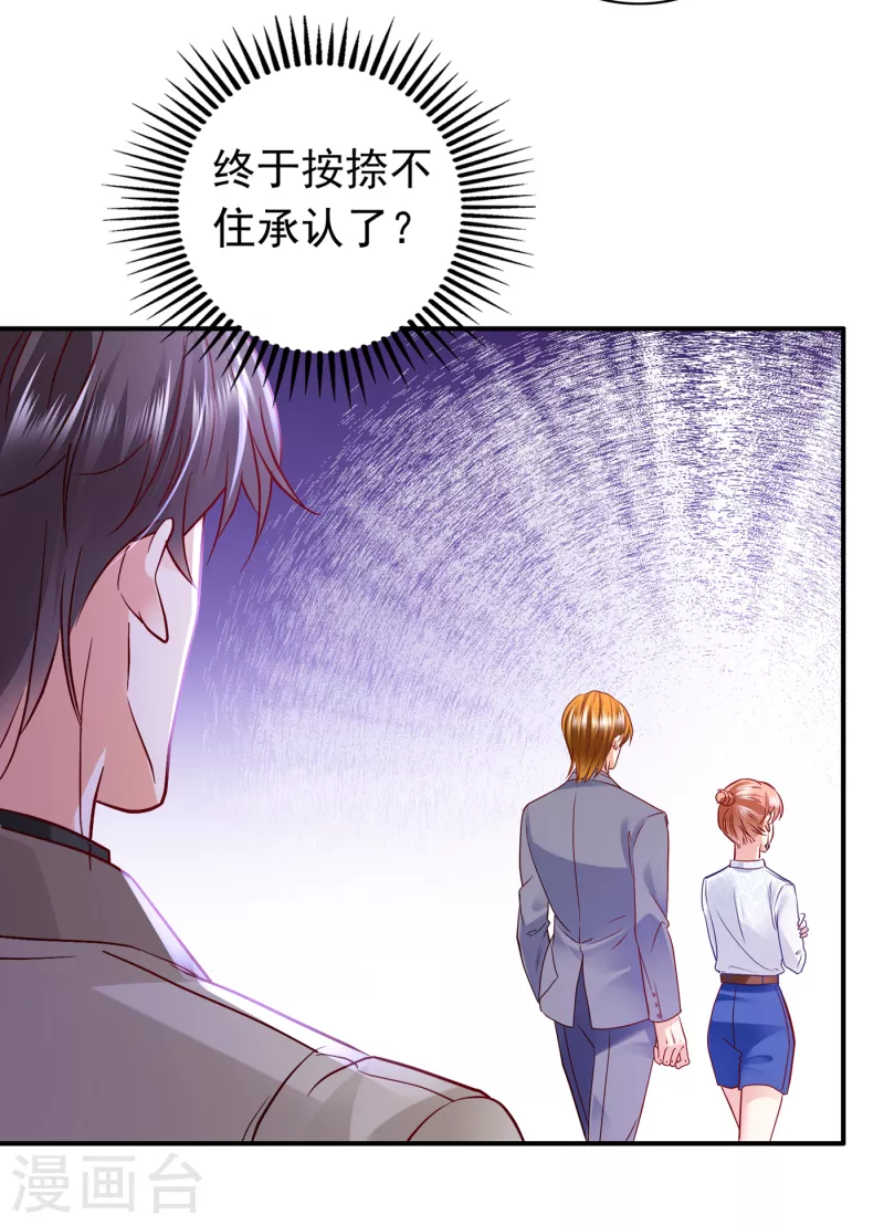 豪门天价前妻韩漫全集-第666话 这是什么修罗场！无删减无遮挡章节图片 