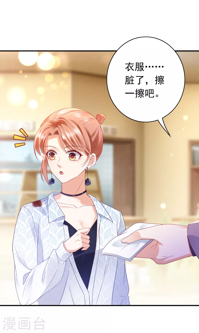 豪门天价前妻韩漫全集-第666话 这是什么修罗场！无删减无遮挡章节图片 