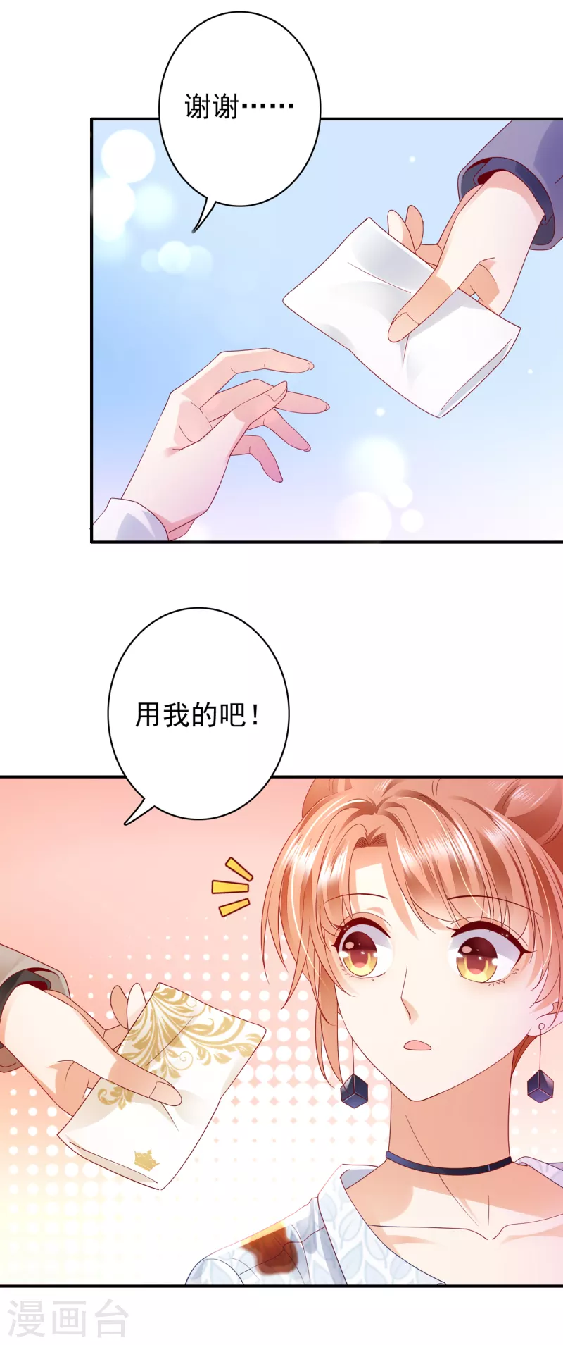 豪门天价前妻韩漫全集-第666话 这是什么修罗场！无删减无遮挡章节图片 