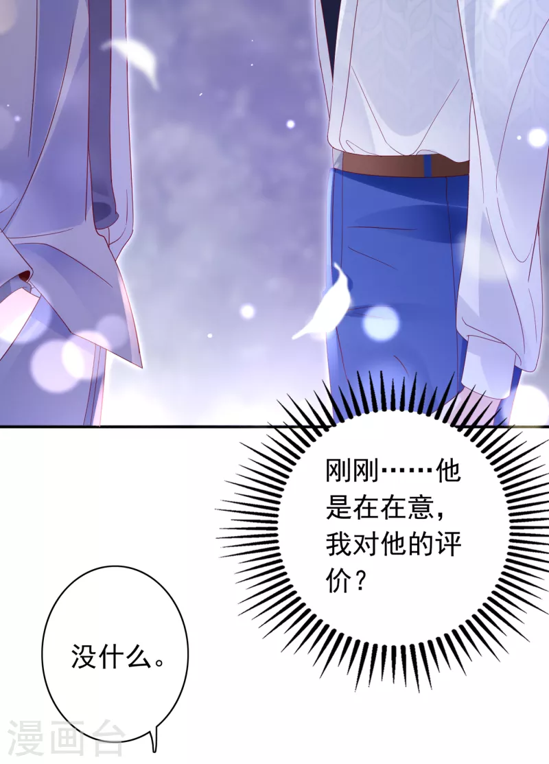 豪门天价前妻韩漫全集-第667话 这是传说中的傲娇么无删减无遮挡章节图片 