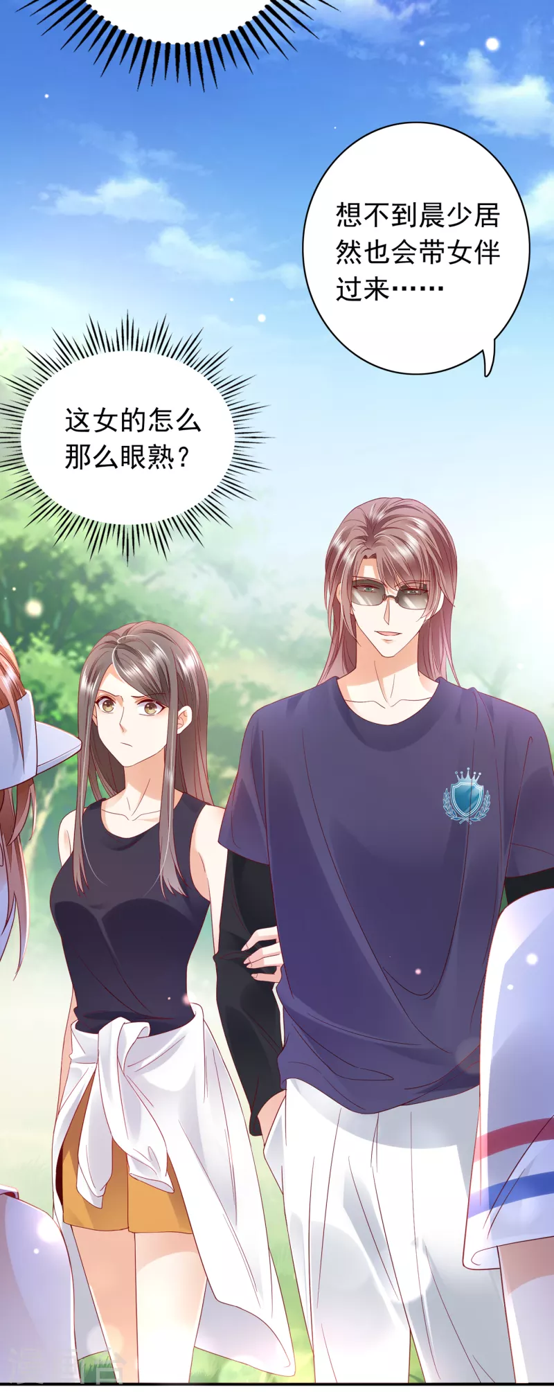豪门天价前妻韩漫全集-第667话 这是传说中的傲娇么无删减无遮挡章节图片 