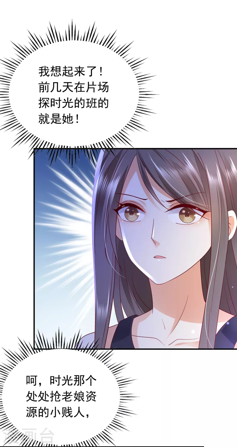 豪门天价前妻韩漫全集-第667话 这是传说中的傲娇么无删减无遮挡章节图片 
