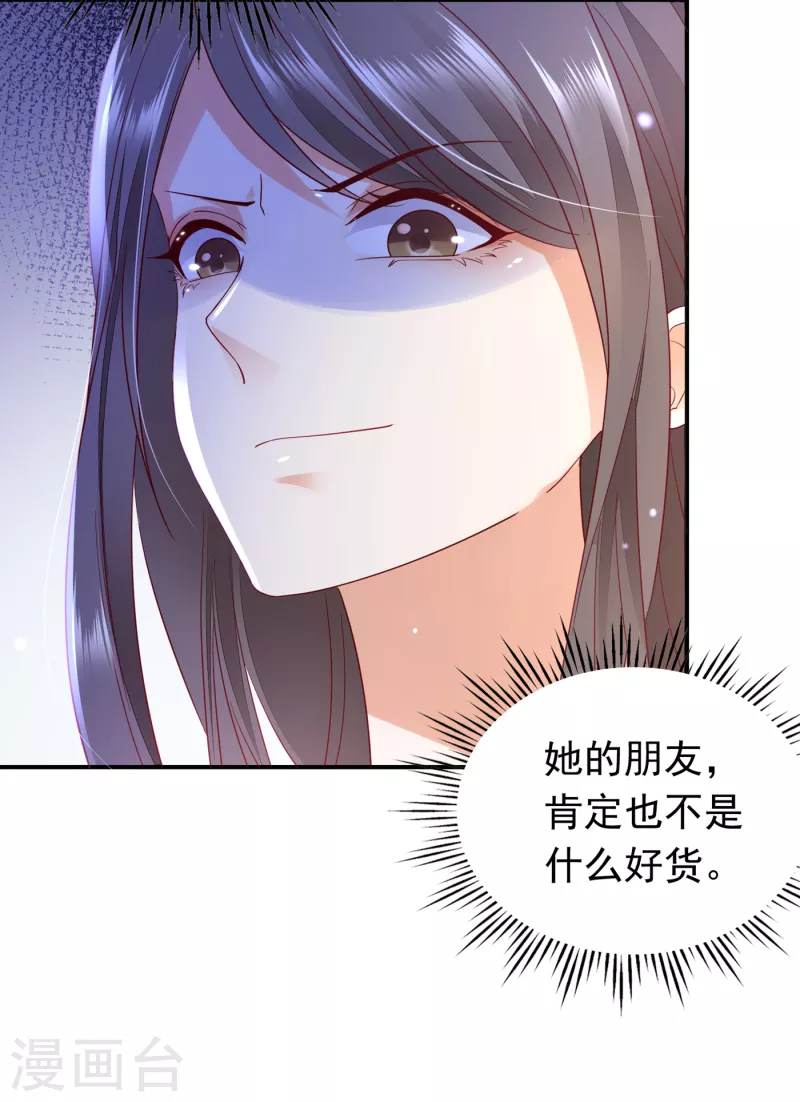豪门天价前妻韩漫全集-第667话 这是传说中的傲娇么无删减无遮挡章节图片 