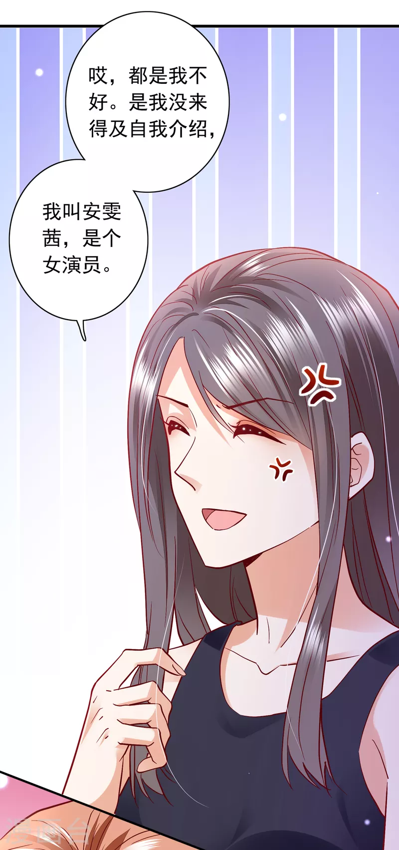 豪门天价前妻韩漫全集-第667话 这是传说中的傲娇么无删减无遮挡章节图片 