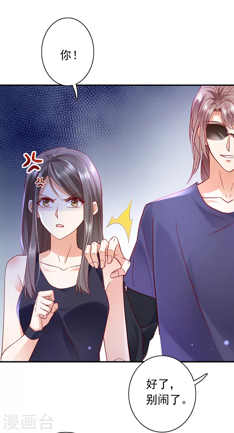 豪门天价前妻韩漫全集-第667话 这是传说中的傲娇么无删减无遮挡章节图片 