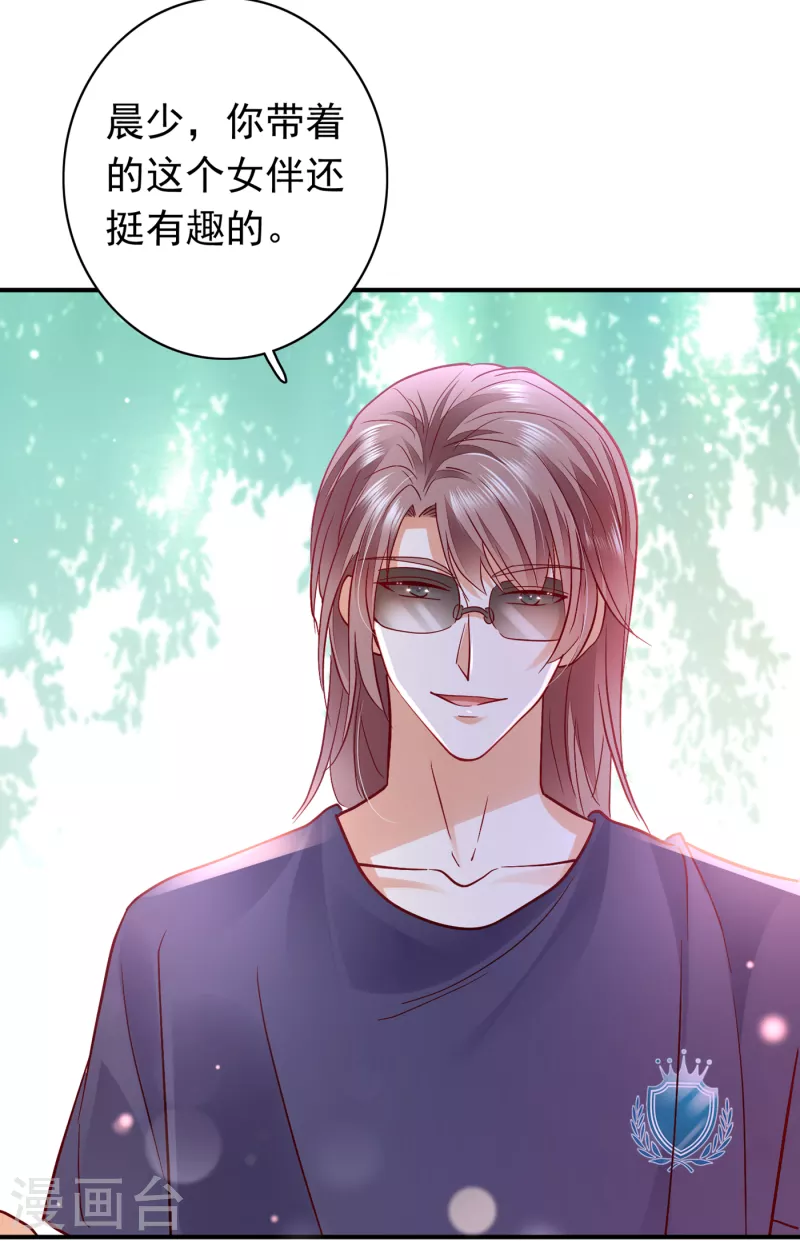 豪门天价前妻韩漫全集-第667话 这是传说中的傲娇么无删减无遮挡章节图片 