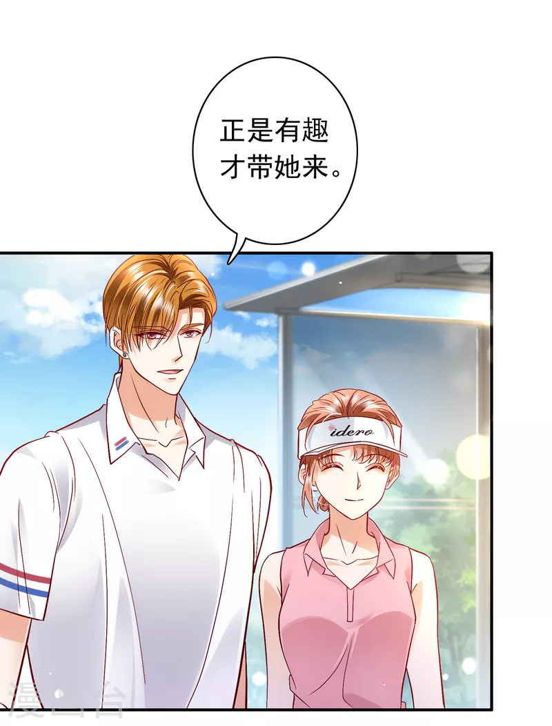 豪门天价前妻韩漫全集-第667话 这是传说中的傲娇么无删减无遮挡章节图片 