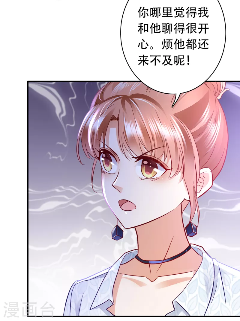豪门天价前妻韩漫全集-第667话 这是传说中的傲娇么无删减无遮挡章节图片 