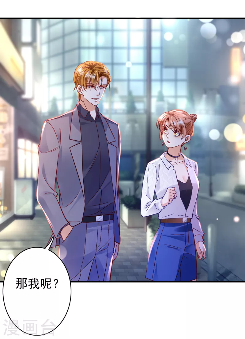 豪门天价前妻韩漫全集-第667话 这是传说中的傲娇么无删减无遮挡章节图片 