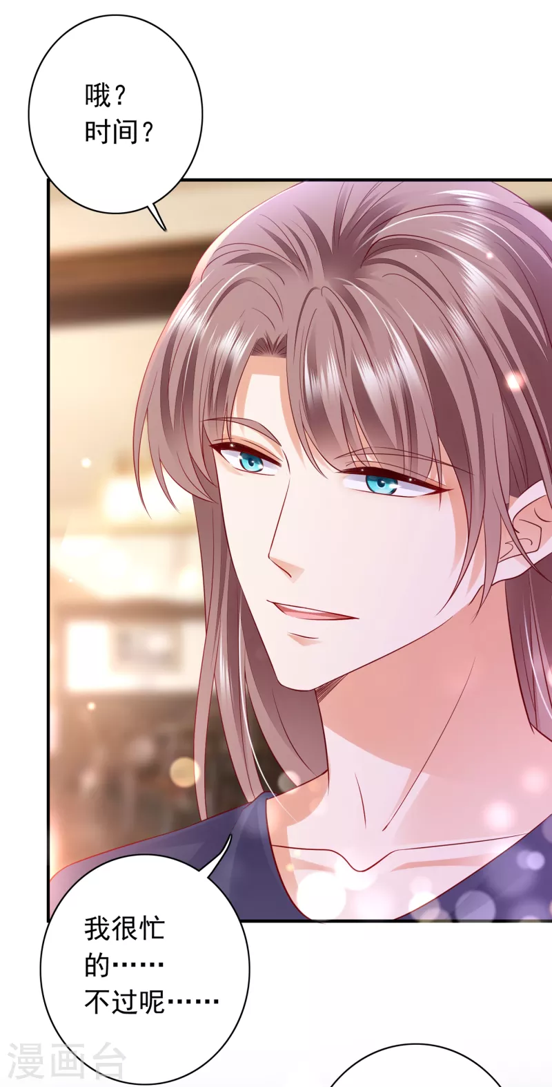 豪门天价前妻韩漫全集-第669话 我把自己赔进去了无删减无遮挡章节图片 