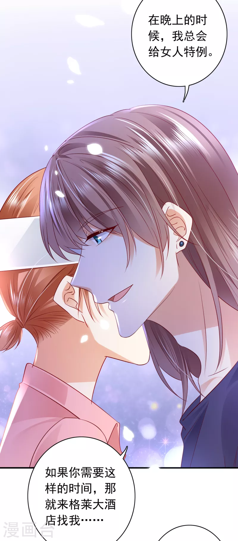 豪门天价前妻韩漫全集-第669话 我把自己赔进去了无删减无遮挡章节图片 