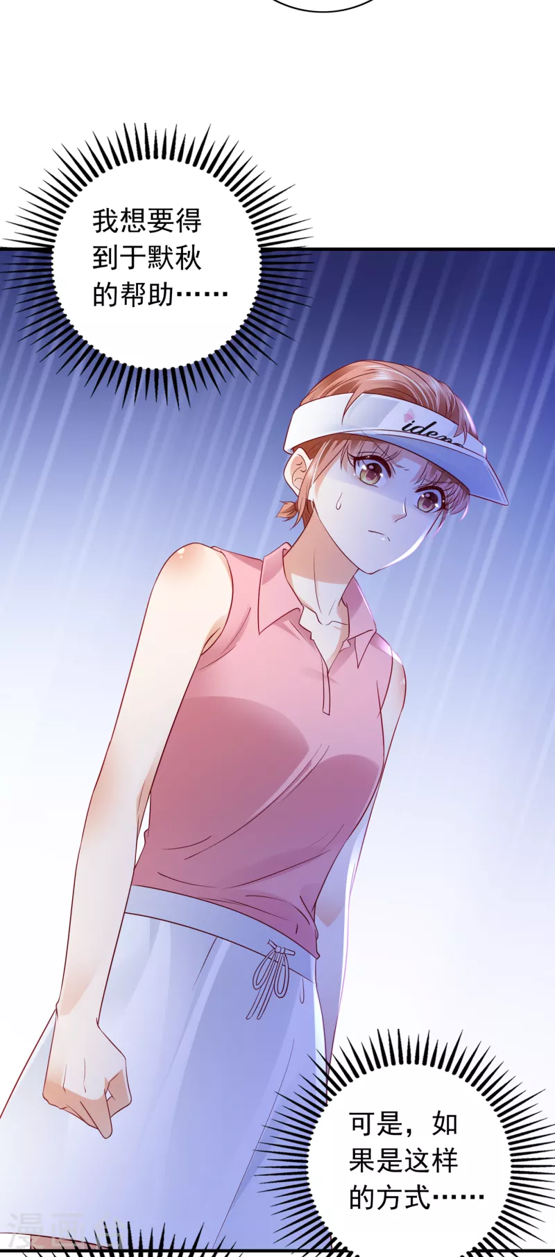 豪门天价前妻韩漫全集-第669话 我把自己赔进去了无删减无遮挡章节图片 