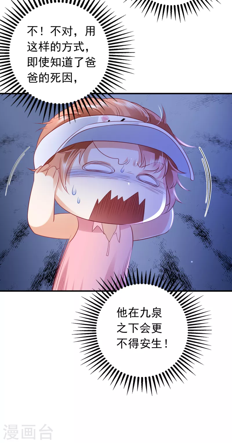 豪门天价前妻韩漫全集-第669话 我把自己赔进去了无删减无遮挡章节图片 