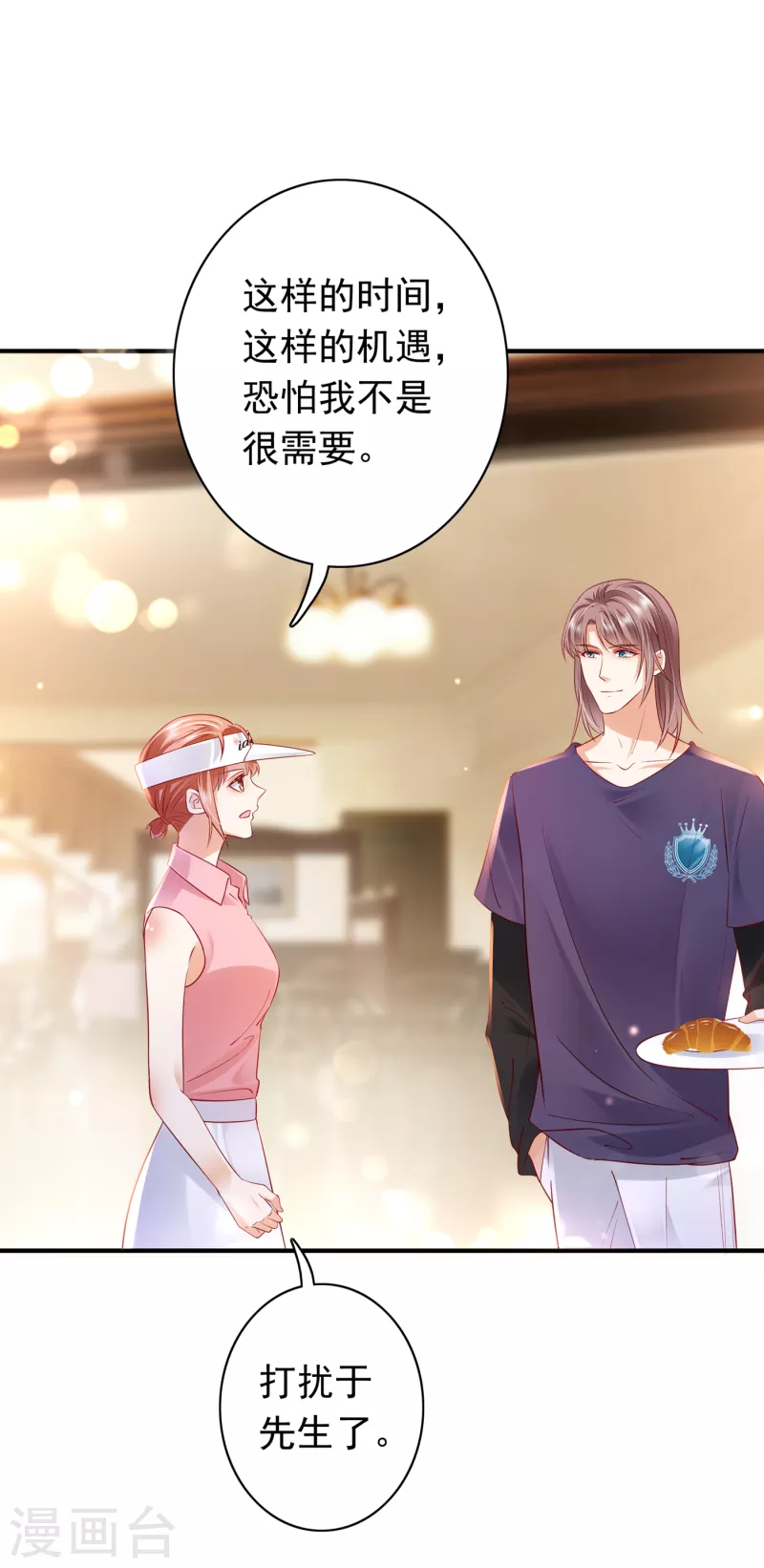 豪门天价前妻韩漫全集-第669话 我把自己赔进去了无删减无遮挡章节图片 