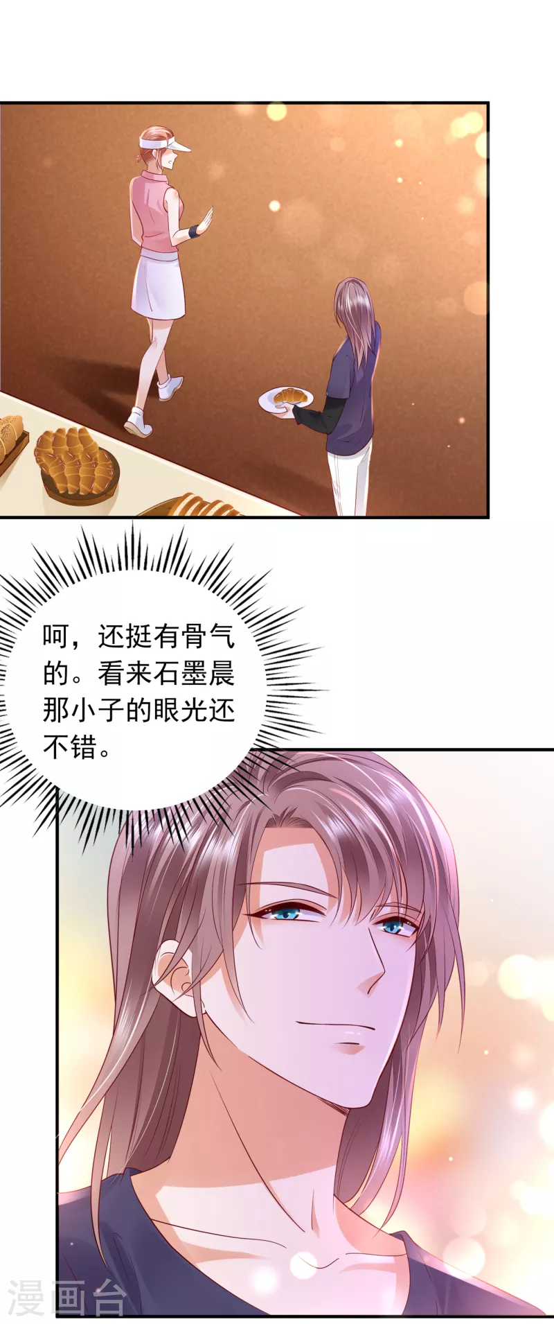豪门天价前妻韩漫全集-第669话 我把自己赔进去了无删减无遮挡章节图片 