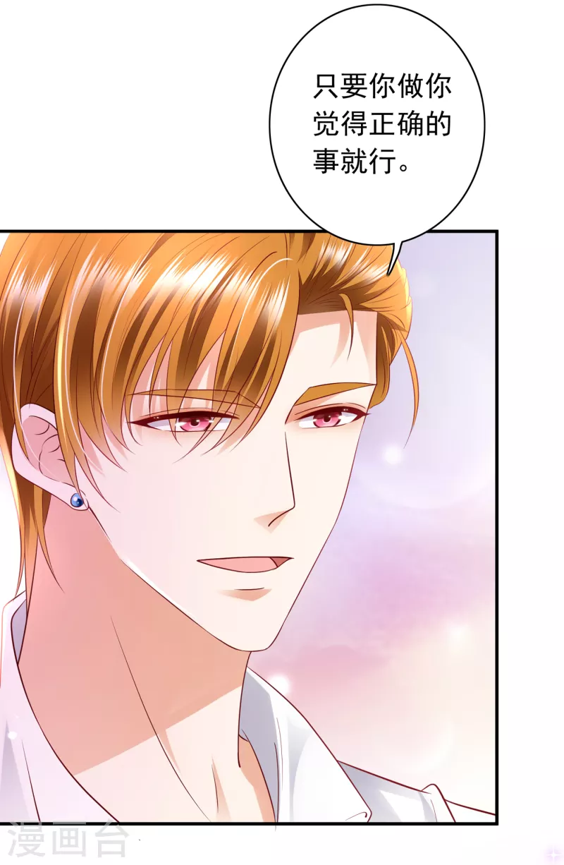 豪门天价前妻韩漫全集-第669话 我把自己赔进去了无删减无遮挡章节图片 