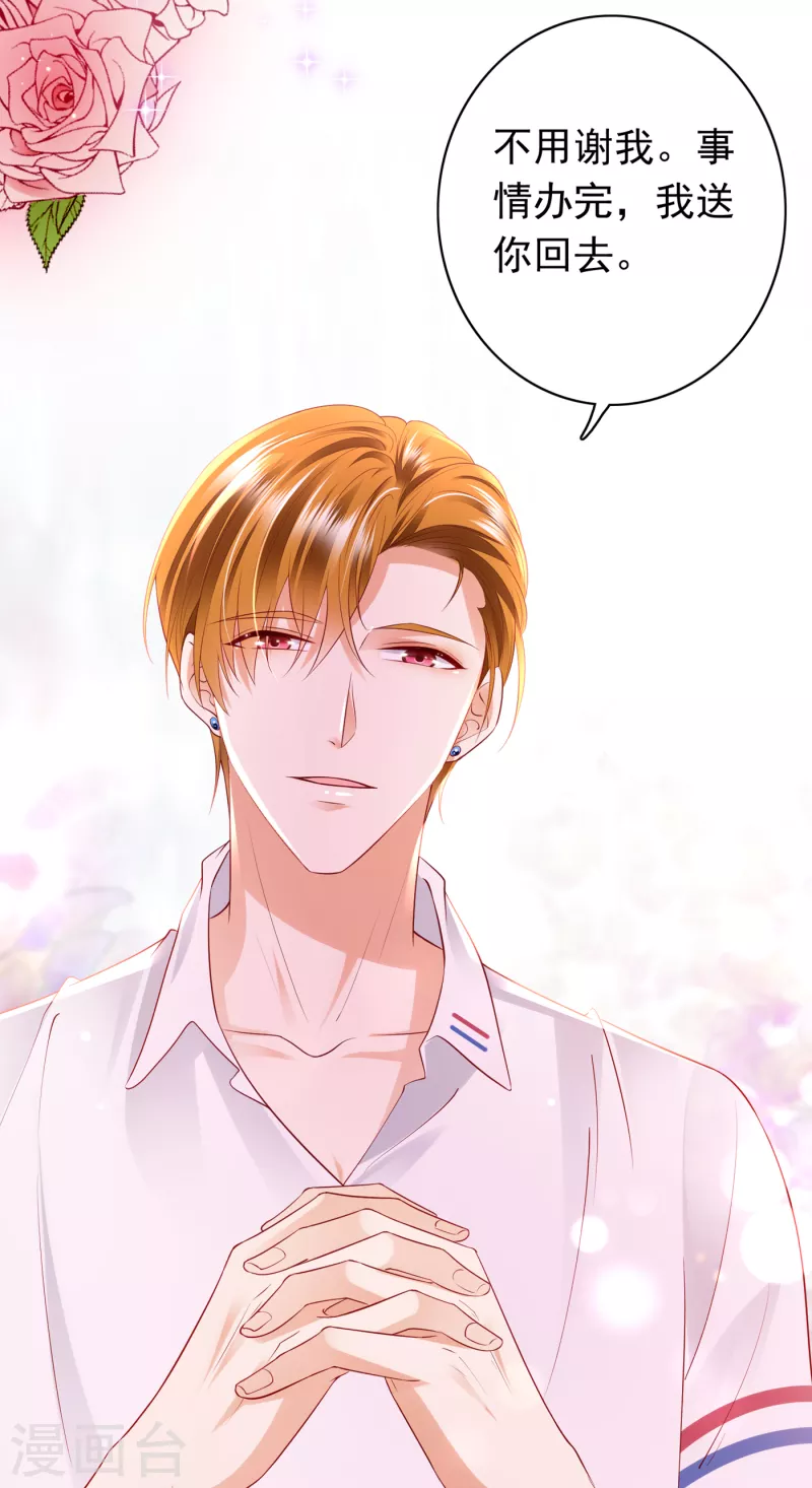 豪门天价前妻韩漫全集-第669话 我把自己赔进去了无删减无遮挡章节图片 