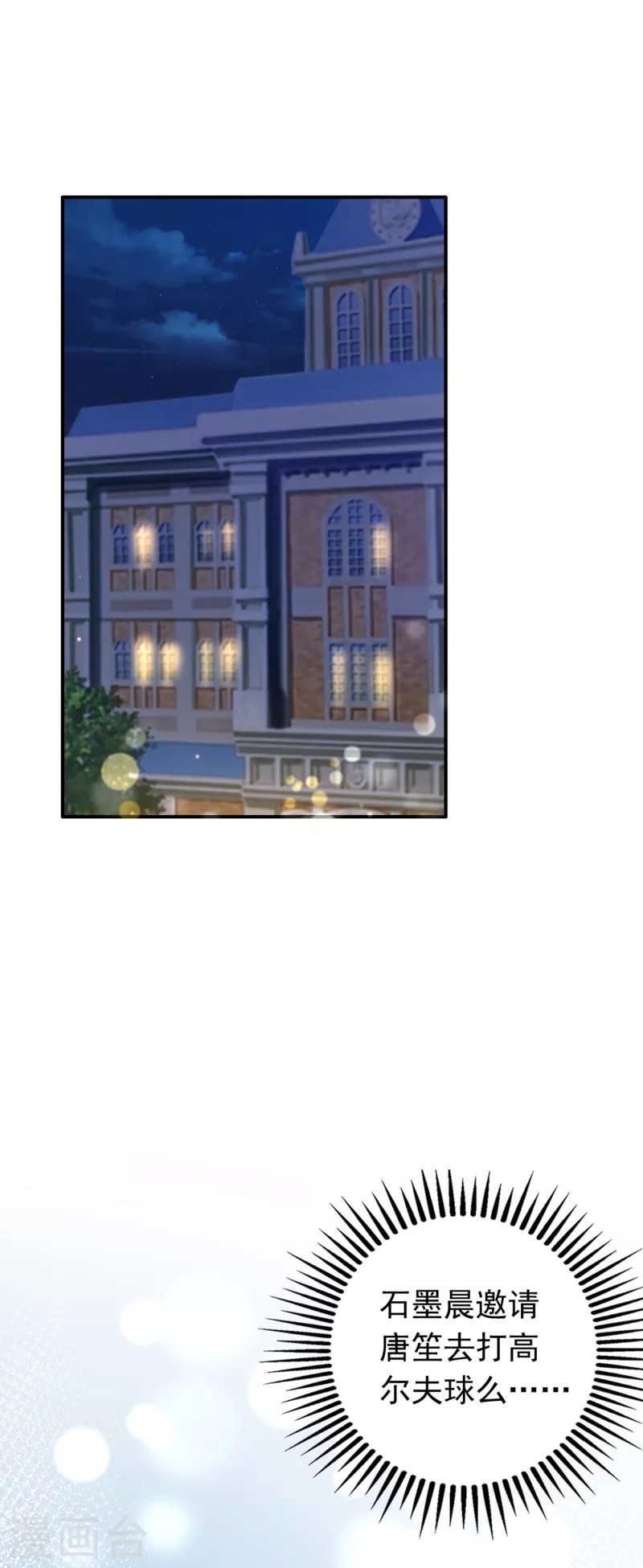豪门天价前妻韩漫全集-第669话 我把自己赔进去了无删减无遮挡章节图片 
