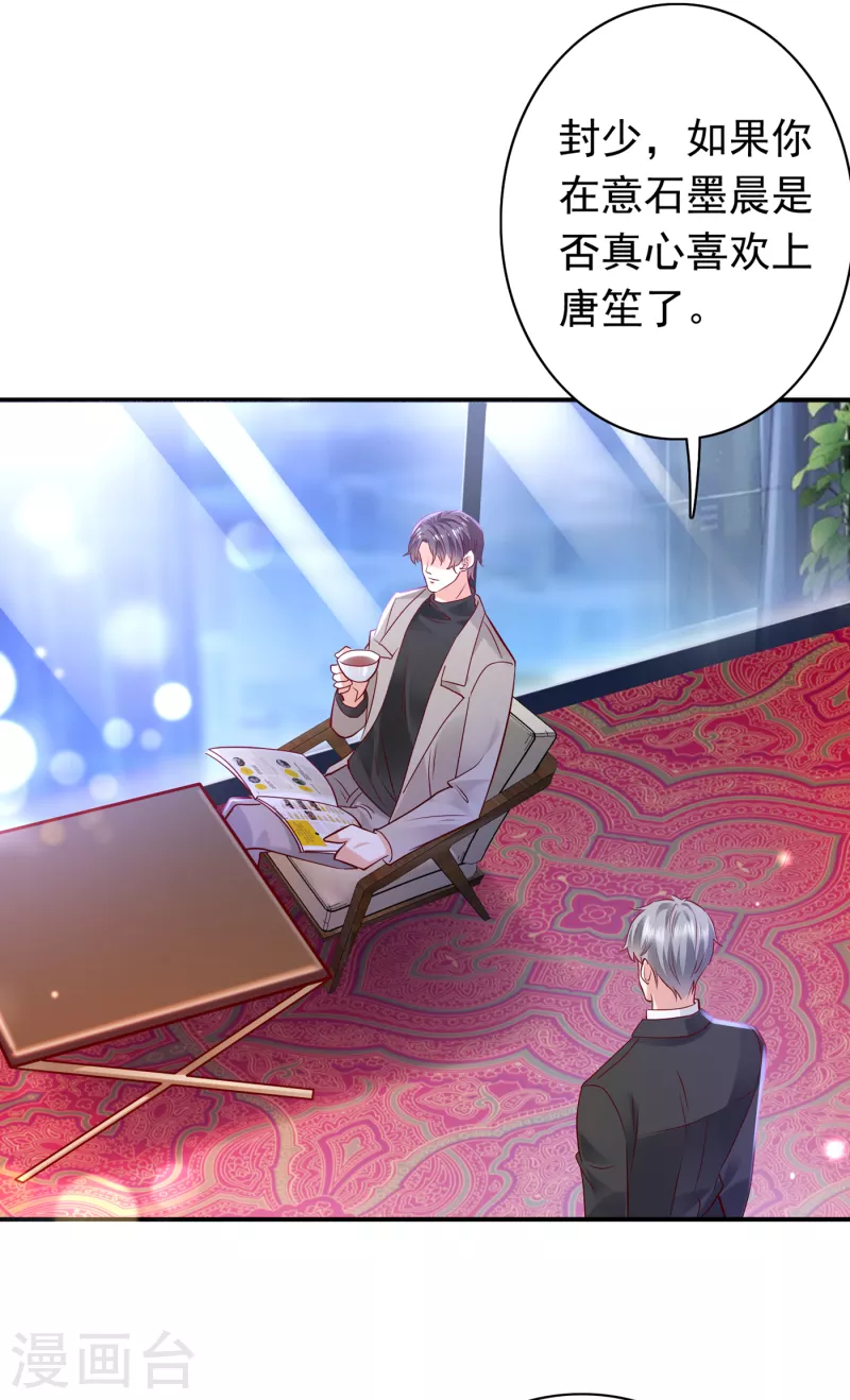 豪门天价前妻韩漫全集-第669话 我把自己赔进去了无删减无遮挡章节图片 