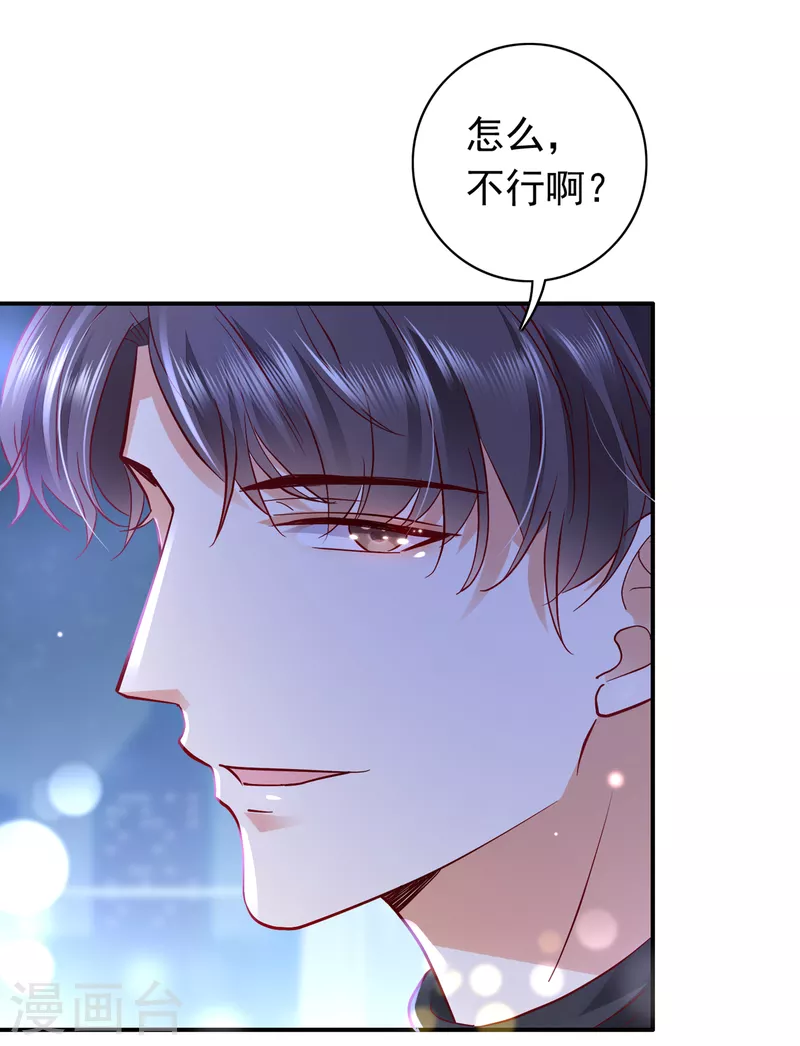豪门天价前妻韩漫全集-第669话 我把自己赔进去了无删减无遮挡章节图片 