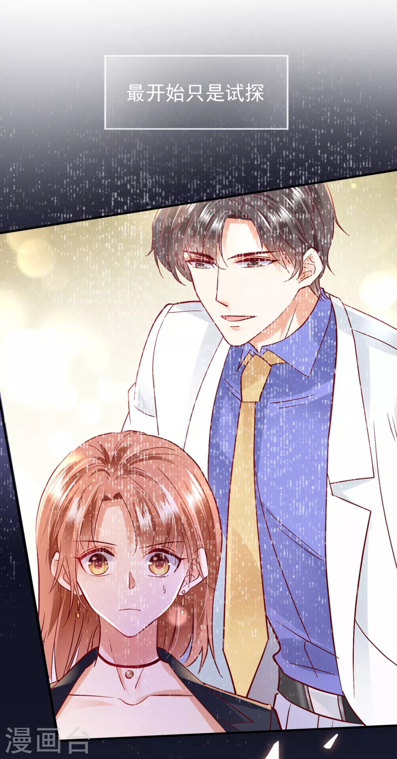 豪门天价前妻韩漫全集-第669话 我把自己赔进去了无删减无遮挡章节图片 