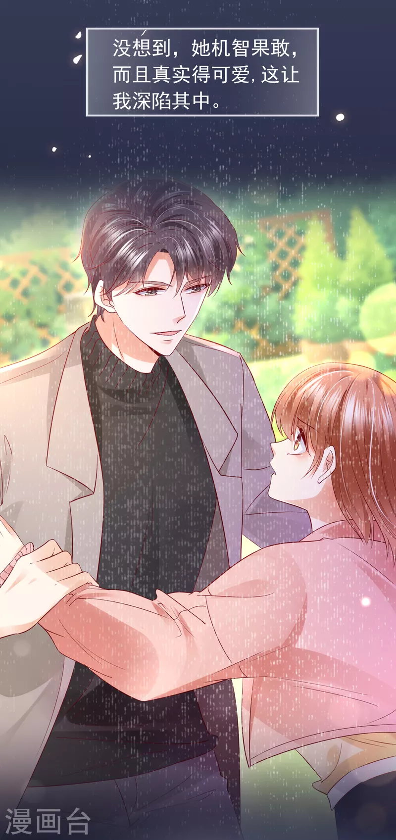 豪门天价前妻韩漫全集-第669话 我把自己赔进去了无删减无遮挡章节图片 