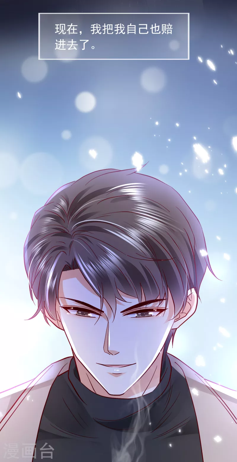 豪门天价前妻韩漫全集-第669话 我把自己赔进去了无删减无遮挡章节图片 