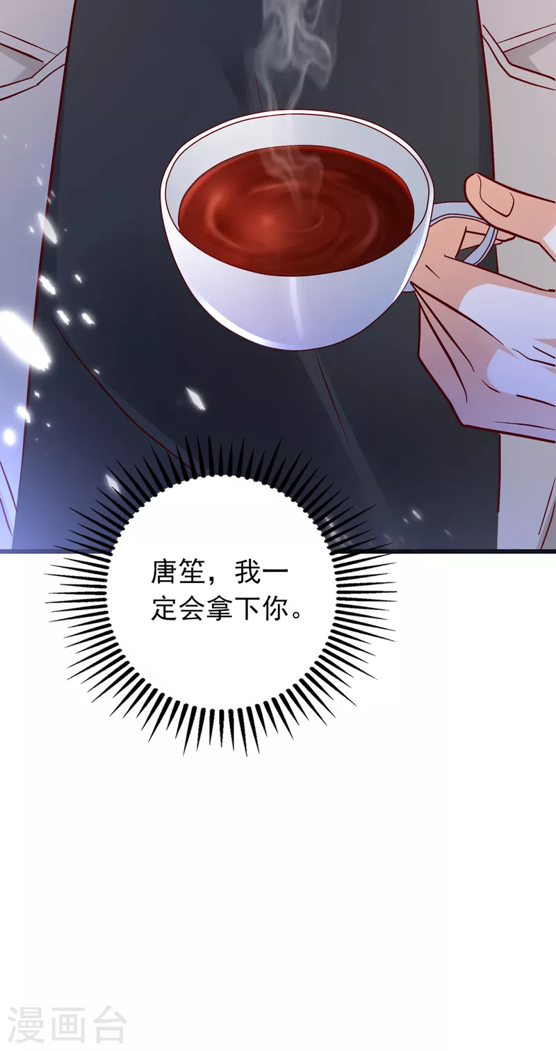 豪门天价前妻韩漫全集-第669话 我把自己赔进去了无删减无遮挡章节图片 