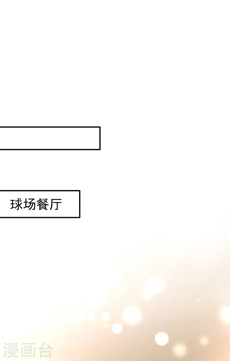 豪门天价前妻韩漫全集-第669话 我把自己赔进去了无删减无遮挡章节图片 